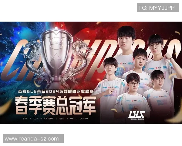 电竞数据王者荣耀力量排行榜更新BLG战队荣登第8名展现强劲实力
